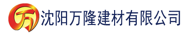 沈阳色天使秋霞电影建材有限公司_沈阳轻质石膏厂家抹灰_沈阳石膏自流平生产厂家_沈阳砌筑砂浆厂家